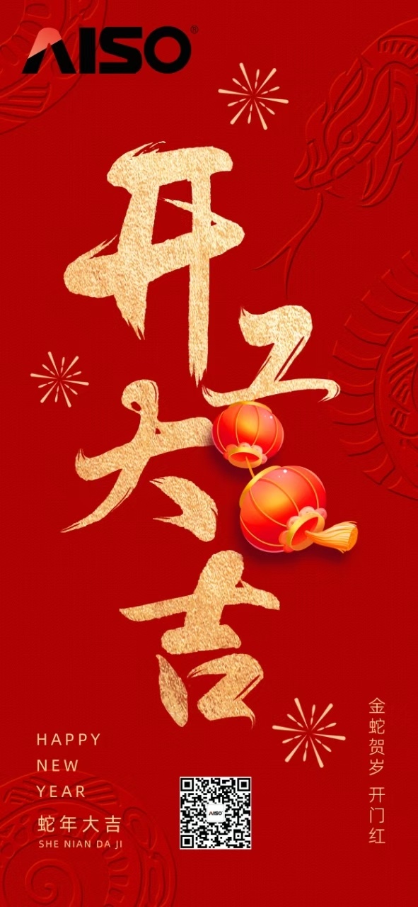 【开工大吉】初八放假结束，正式开工