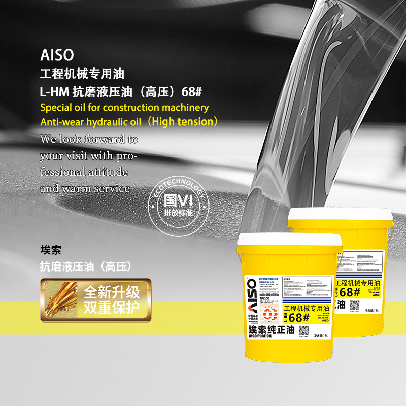 L-HM抗磨液压油 68# 工程机械油