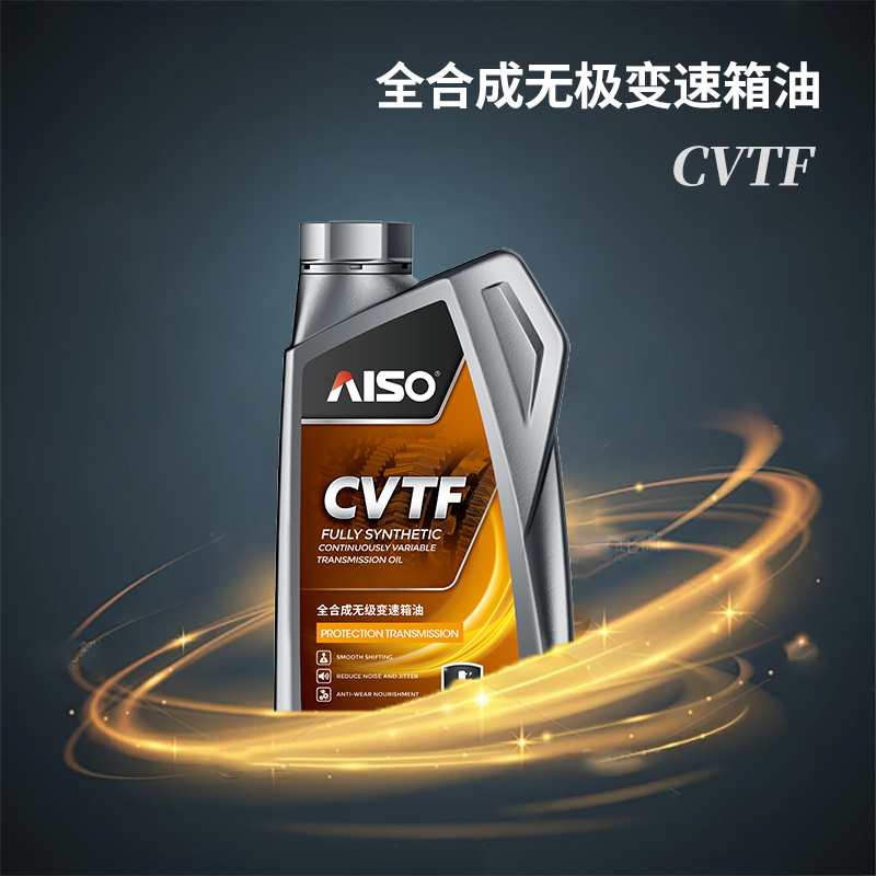 CVTF 全合成无级变速箱油