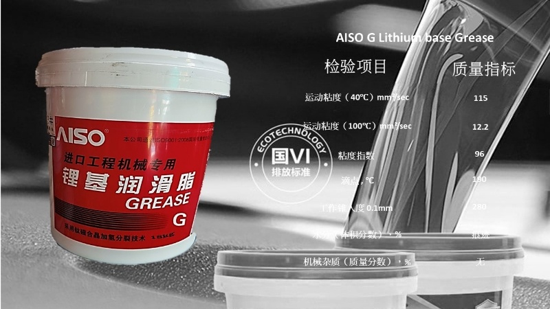 埃索锂基润滑脂