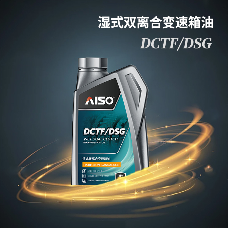 DCTF/DSG 湿式双离合变速箱油