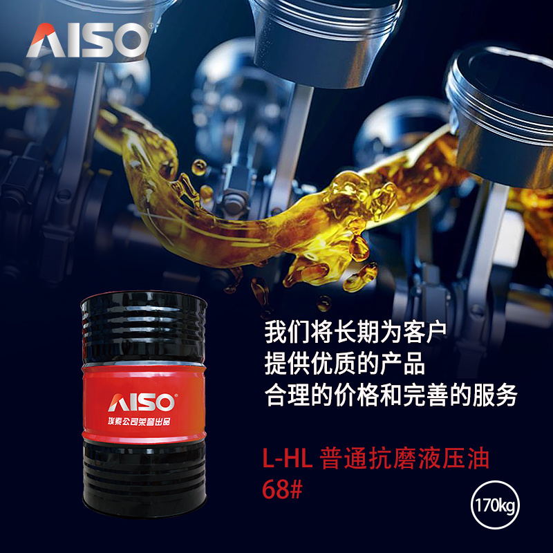 L-HL 普通抗磨液压油