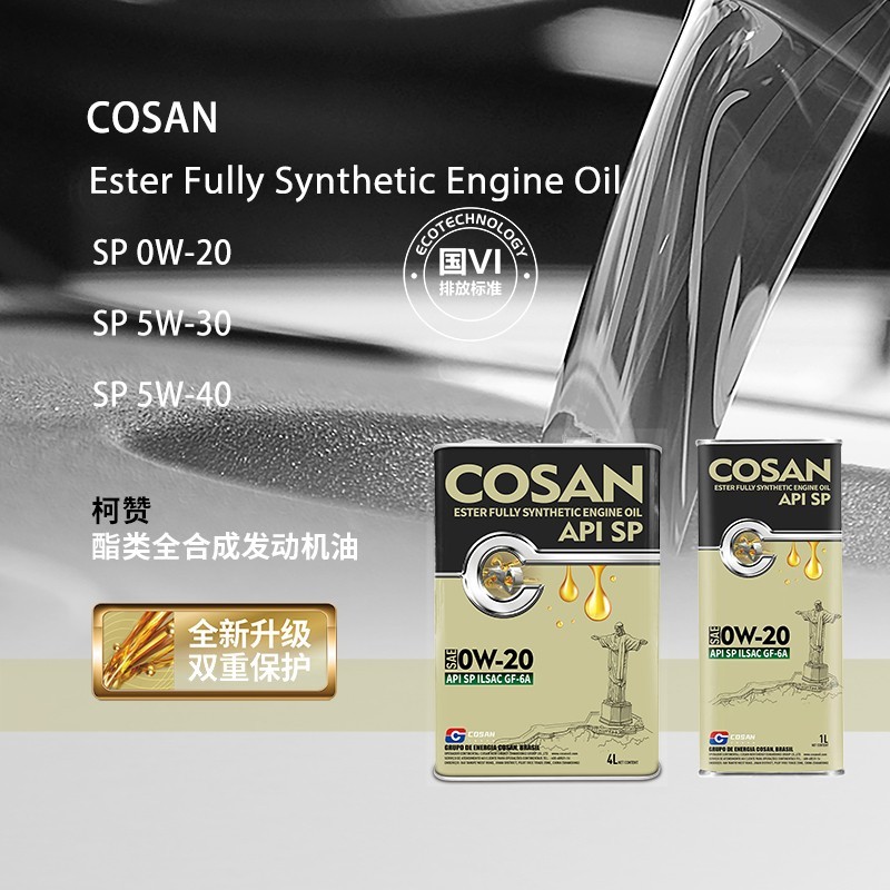 酯类全合成发动机油