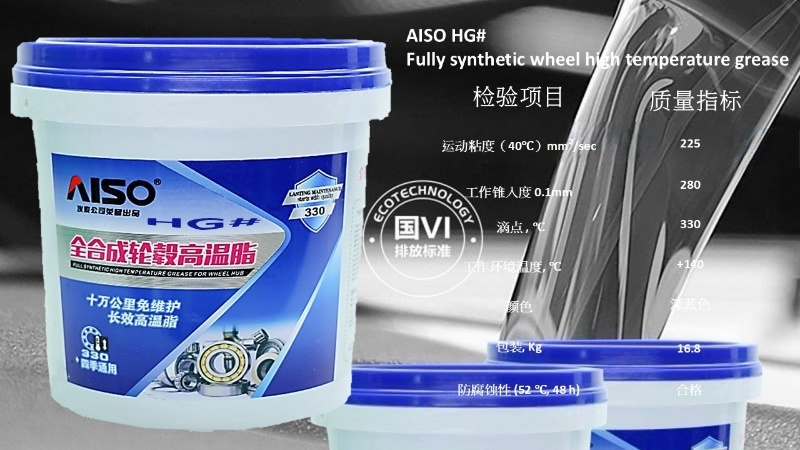 埃索HG#全合成车轮高温润滑脂