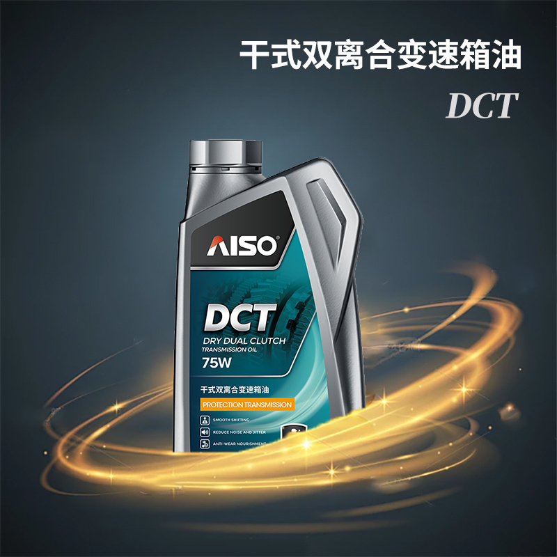 DCT 75W 干式双离合变速箱油