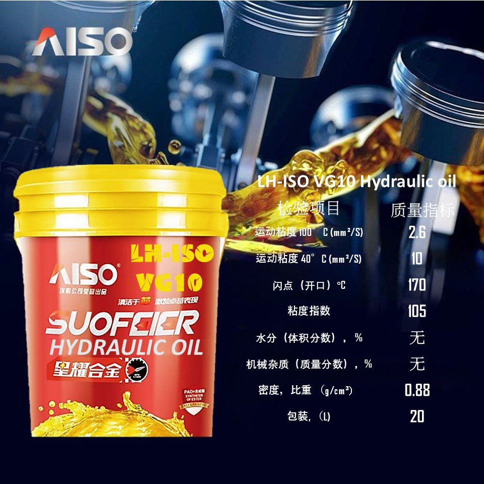 LH-ISO VG10 Hydraulic oil